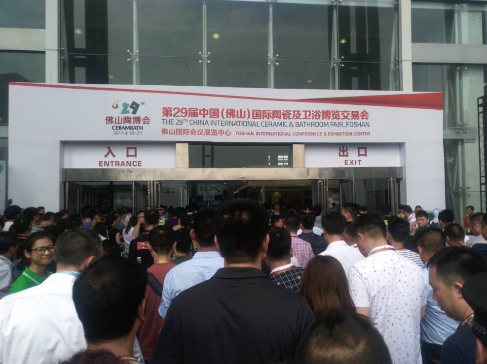 第29屆佛山陶博會——佛山國際會議展覽中心展館入口.jpg