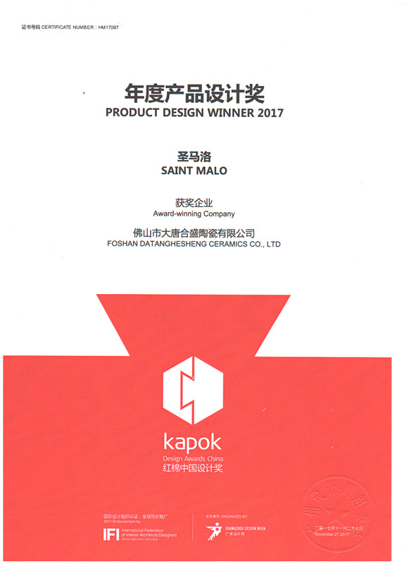 4 大唐合盛瓷磚現(xiàn)代亞光磚“圣馬洛”榮獲紅棉獎(jiǎng)•2017年度產(chǎn)品設(shè)計(jì)獎(jiǎng)_副本.jpg
