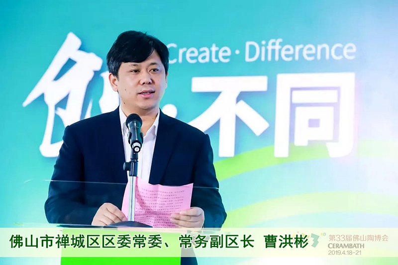 07佛山市禪城區區委常委、常務副區長曹洪彬.jpg