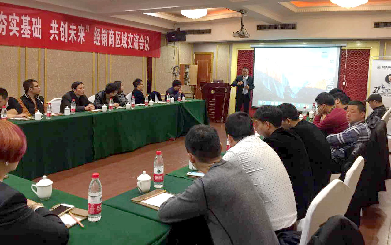 昊博磁磚首場區(qū)域經(jīng)銷商交流會在麗水順利召開1.jpg