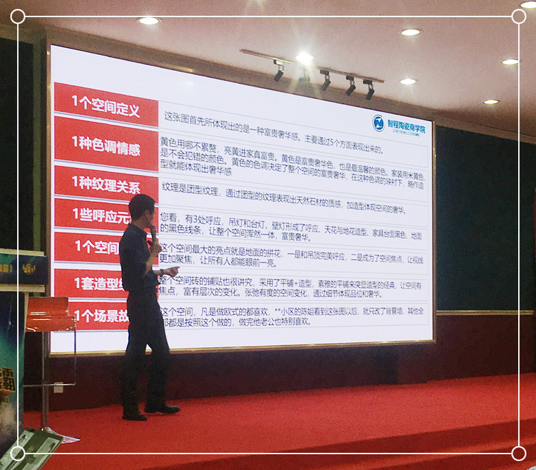 4 井越授課《終端銷(xiāo)售成交率提升》.jpg