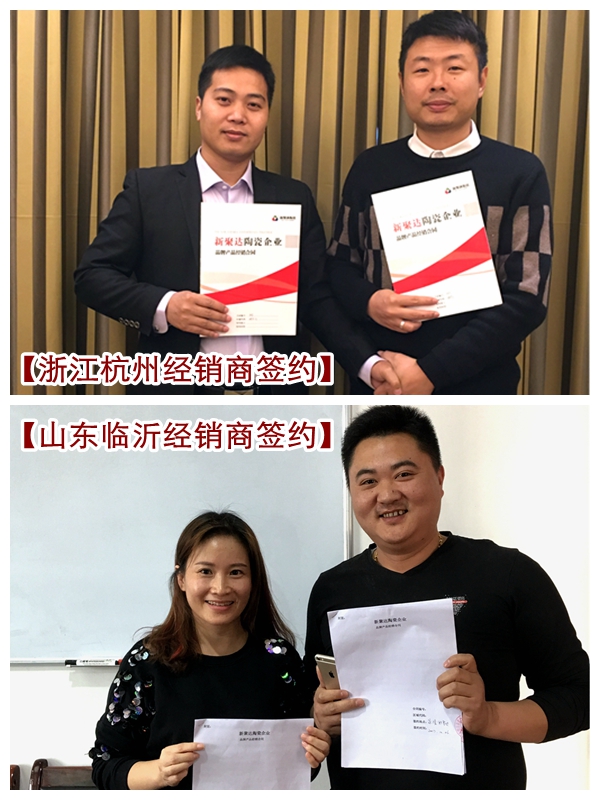 浙江杭州經(jīng)銷商簽約_副本_副本.jpg