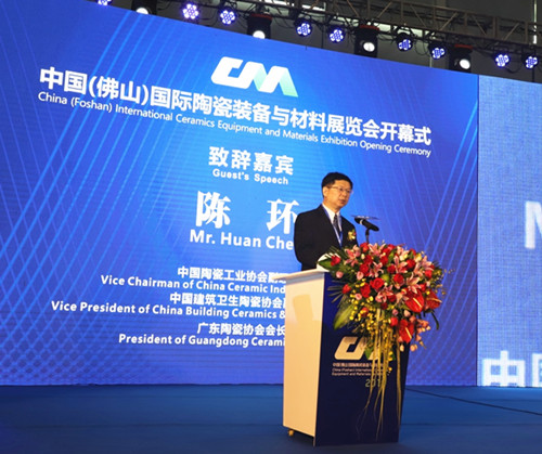 廣東陶瓷協會會長陳環_副本.jpg